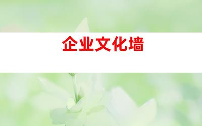 苏州传媒之花 创意节庆广告设计制作、企业文化墙及室内外导视,由钰尚传媒、苏州装饰公司倾情打造!(字符数 58)、广告设计制作、传媒资讯、钰尚传媒-传递商业价值的视觉文化传媒服务