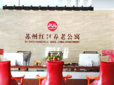 苏州高端养老新标杆 红日养老公寓的环境与装饰艺术