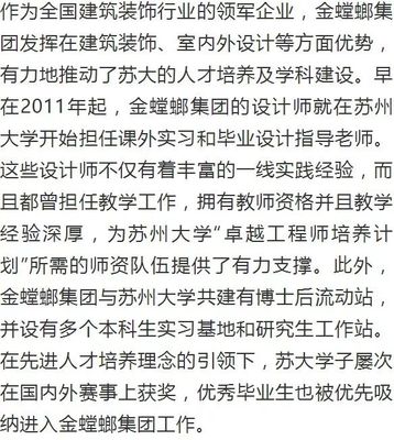 生日献礼 金螳螂集团捐资8000万元，助力苏州大学室内外装饰领域发展