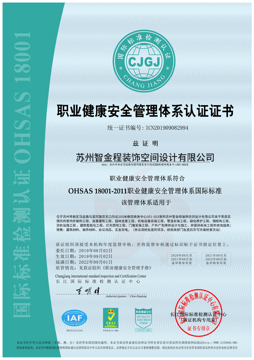 翔辉餐饮 员工健康证全面体检，把好苏州食安第一关，更聘南京室内外装饰点睛之作